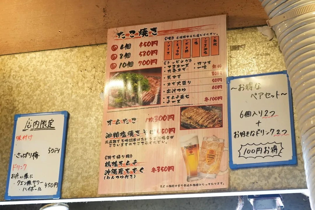 【たこ焼きあきない千里丘駅前店】